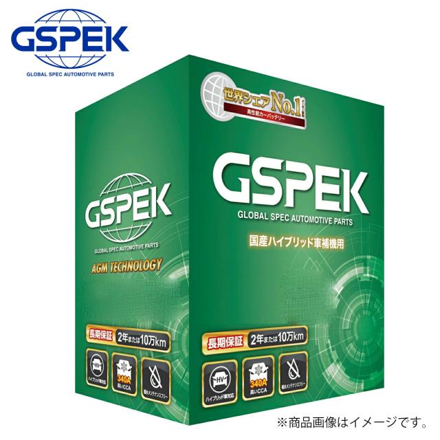 GSPEK Hシリーズ ハイブリッドバッテリー デルコア H-S46B24R/PL メンテナンスフリー ハイブリッド車補機用 【送料無料】