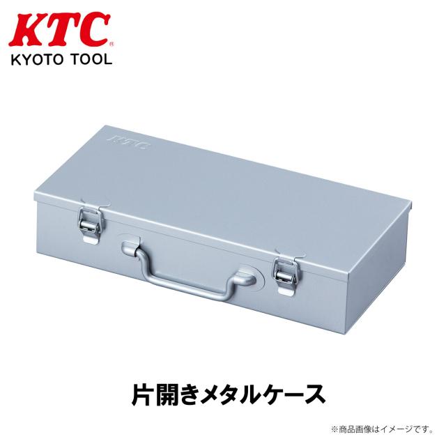 KTC 片開きメタルケース 工具 ABP-M ソケット ケース