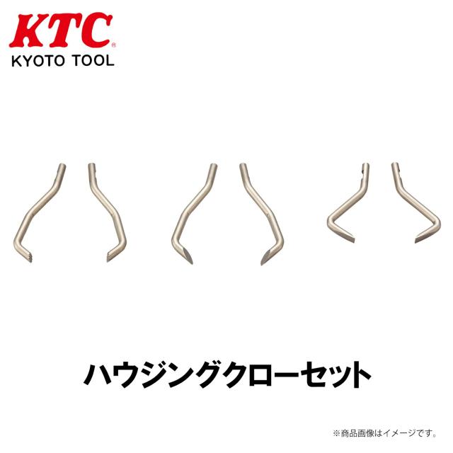 KTC ハウジングクローセット 工具 AD101-123
