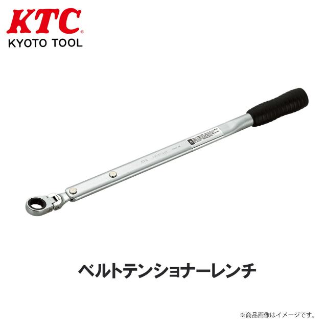 KTC ベルトテンショナーレンチ 工具 AE107-500