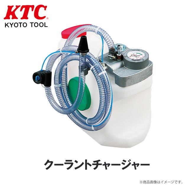 KTC クーラントチャージャー 工具 AE401 45,053円