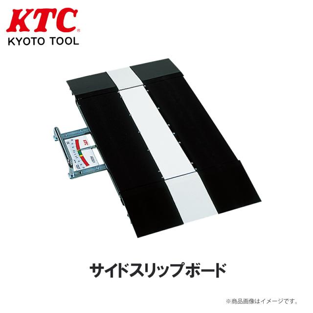 KTC サイドスリップボード 工具 AG901