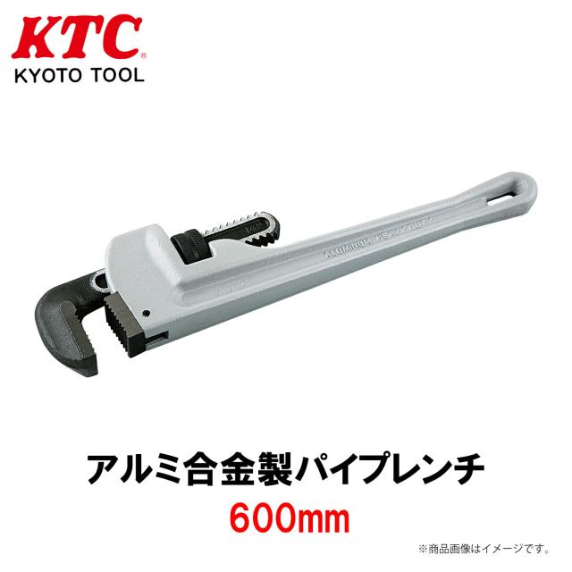 KTC アルミ合金製パイプレンチ 600mm 工具 APWA-600