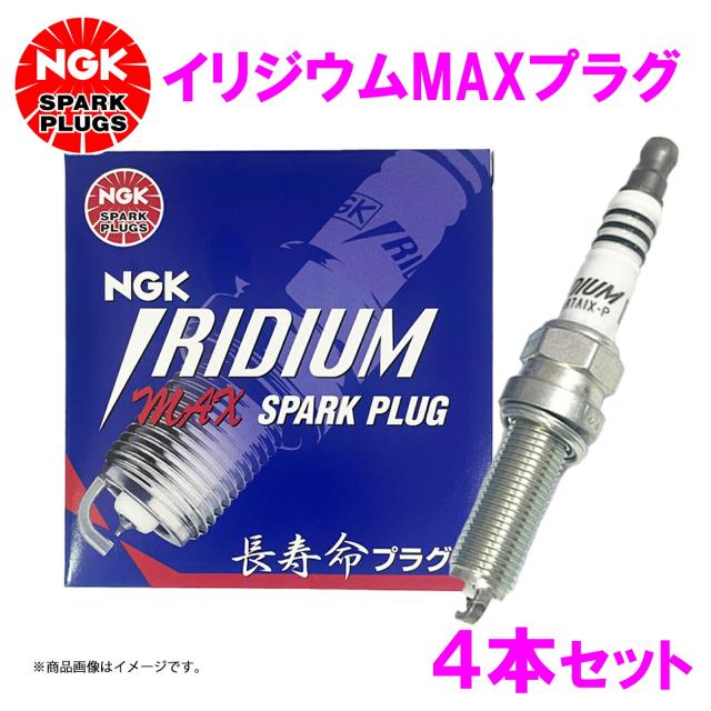 NGK イリジウムMAXプラグ BKR7EIX-P 2690 4本セット FIAT フィアット ウーノ