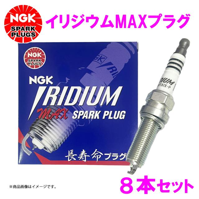 NGK イリジウムMAXプラグ BPR5EIX-P 5905 8本セット PANTHER パンサー J72