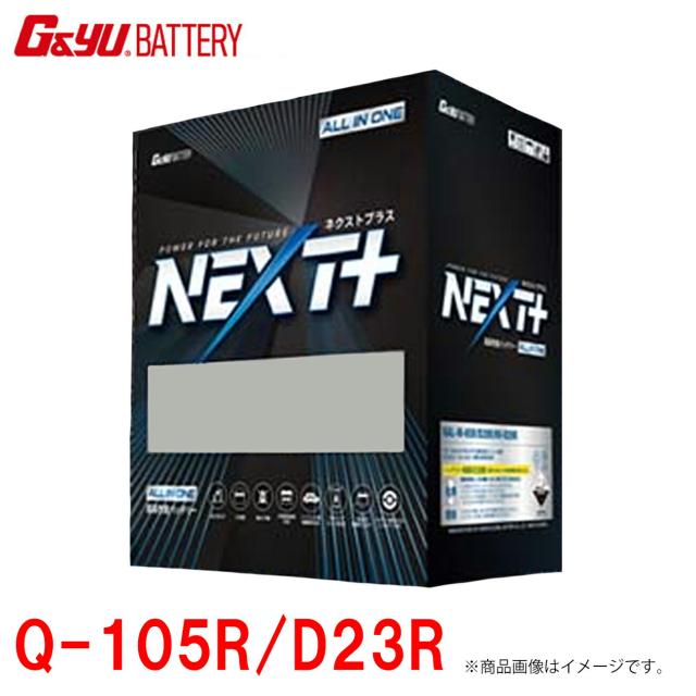 NEXT+ ネクストプラス Q-105R/D23R アイドリングストップ車 対応 バッテリー G&yu 88NALQ-105R 超高性能バッテリー 12,760円