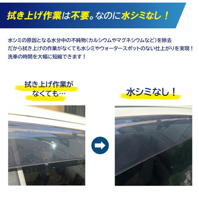 カービューティープロ 洗車用 純水器 R-PPW PRO PURE WATER R 5L 拭き上げ楽ちん 純水 洗車 自然乾燥 水道直結  送料無料_1