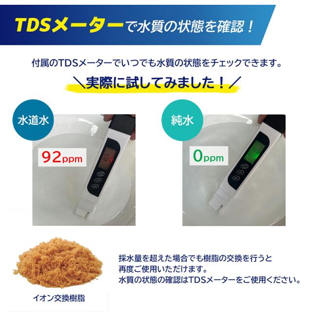 カービューティープロ 洗車用 純水器 R-PPW PRO PURE WATER R 5L 拭き上げ楽ちん 純水 洗車 自然乾燥 水道直結  送料無料_2