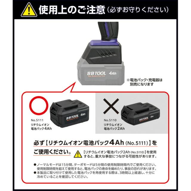 大橋産業 BBTOOL 充電式ジェットブロワ 5007 本体 水滴 ホコリ 吹き飛ばす 洗車 強力 電動工具 コードレス BAL_10