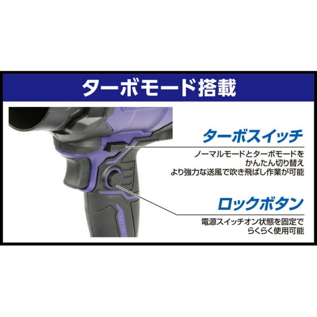 大橋産業 BBTOOL 充電式ジェットブロワ 5007 本体 水滴 ホコリ 吹き飛ばす 洗車 強力 電動工具 コードレス BAL_11