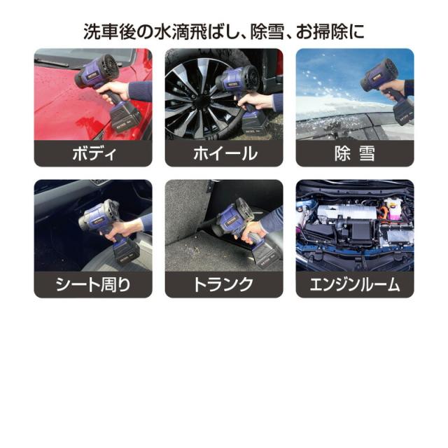 大橋産業 BBTOOL 充電式ジェットブロワ 5007 本体 水滴 ホコリ 吹き飛ばす 洗車 強力 電動工具 コードレス BAL_13