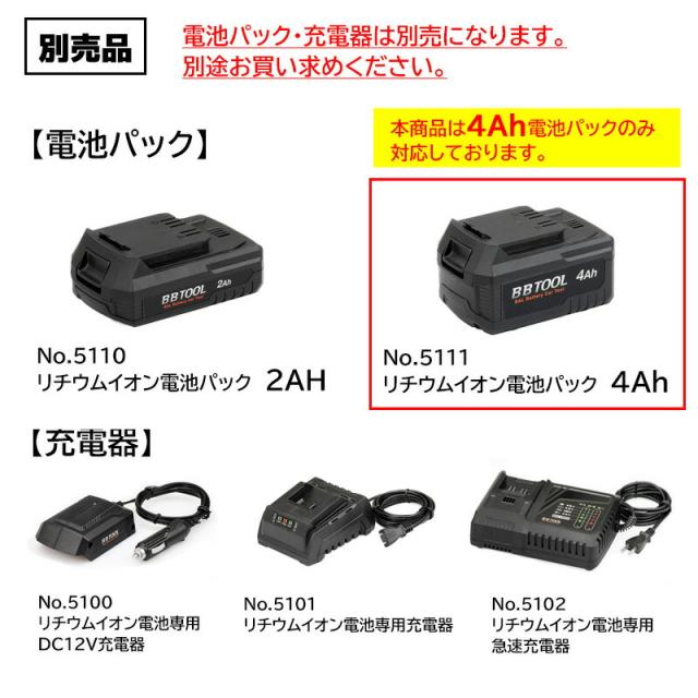 大橋産業 BBTOOL 充電式ジェットブロワ 5007 本体 水滴 ホコリ 吹き飛ばす 洗車 強力 電動工具 コードレス BAL_15