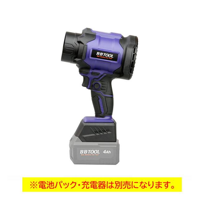 大橋産業 BBTOOL 充電式ジェットブロワ 5007 本体 水滴 ホコリ 吹き飛ばす 洗車 強力 電動工具 コードレス BAL_1
