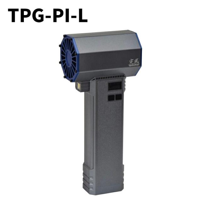 日動工業 エアーダスターブロワー 突風GUN TPG-PI-L ブロワー 充電式 コンパクト 洗車 落ち葉 ゴミ飛ばし 雪 水滴 空気入れ 風速62.1m/s