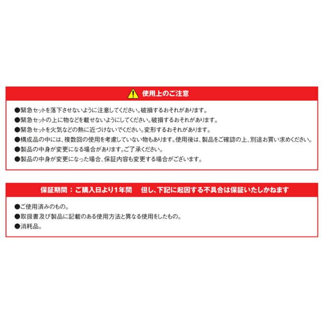 TZ 緊急セット 一時避難用 13点セット 防災士監修 避難 災害 避難所 非常用 緊急用 防災 台風 大雨 洪水 地震 豪雨 大雨 対策 備え 渋滞 立往生 携帯トイレ 簡易トイレ トヨタ_6