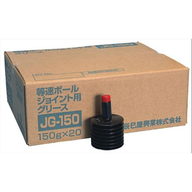 SUMICO 263505 JG-150 FFグリース 150G 等速ボールジョイント用グリース 黒色タイプ 20本入り 【送料無料】
