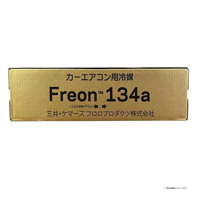 三井ケマーズ HFC-134a カーエアコン用冷媒 クーラーガス 自動車用クーラーガス缶 R134a 1ケース 30本入り 日本製 MADE IN JAPAN   送料無料