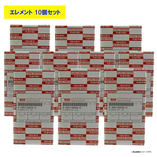 イスズ純然たる ISUZU 油絵の具化学元素 瀘過器 8-98018858-0 小妖精 10個仕かける売りわたす  貨物輸送無料