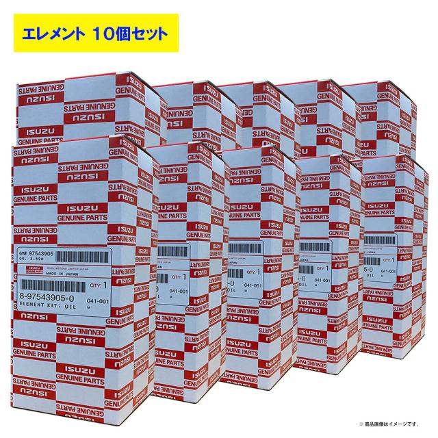 イスズ純然たる ISUZU 油絵の具化学元素 瀘過器 8-97543905-0 小妖精 10個仕かける売りわたす  貨物輸送無料