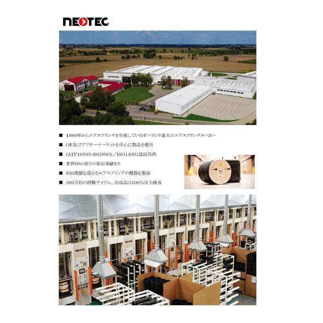 NEOTEC ネオテック 008-00800 エアスプリング エアサス ベローズ 日野 送料無料_4