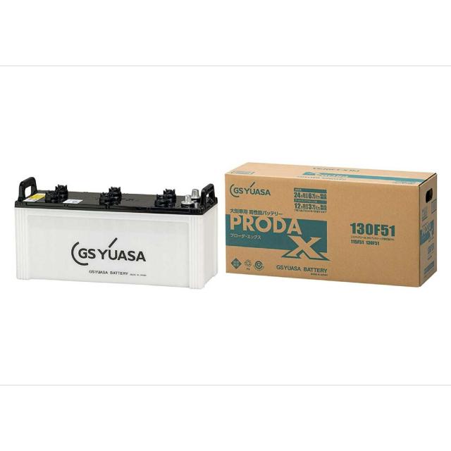 GSYUASA  ユアサ プローダエックス PRODA-X PRX-130F51 御勤め用車用 高性能鉄道車両蓄電池 楽になること好いたらしい運転 24か月または6万粁言いはなつ 大きさ 130F51 売りわたす代わりになる店より直送  貨物輸送無料