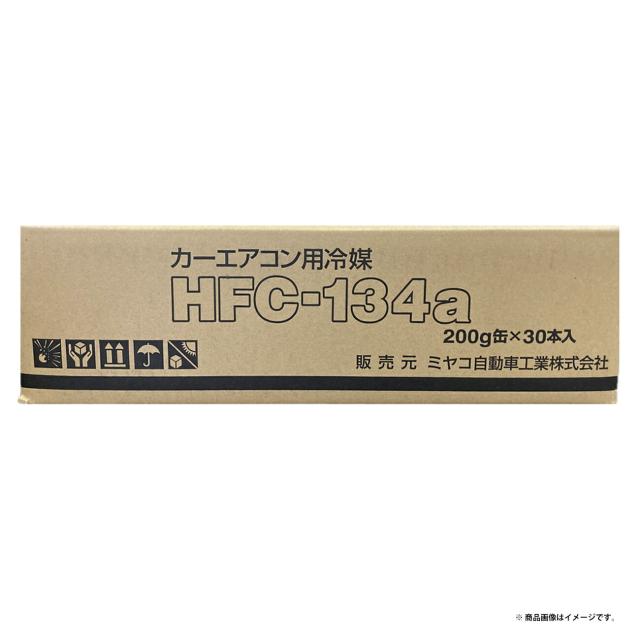 ミヤコ HFC-134a カーエアコン用冷媒 クーラーガス 自動車用クーラーガス缶 R134a 1ケース 30本入り 日本製 MADE IN JAPAN   送料無料
