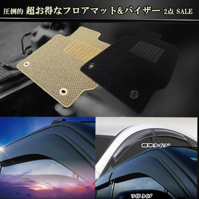 日本製】三菱 MITSUBISHI デリカミニ B30系 □超日本製 2点セット