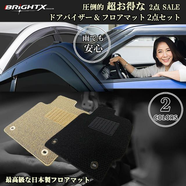 【日本製】三菱 MITSUBISHI デリカミニ B30系 ■超日本製 2点セット フロアマット+ドアバイザー年式 : 令和05年05月〜 マット 3枚SET カスタムクラス 運転席 アクセサリー 汚れ防止 防水 運転席 おしゃれ 材質 おすすめ 専門店 床 ズレ防止 滑り止め_1