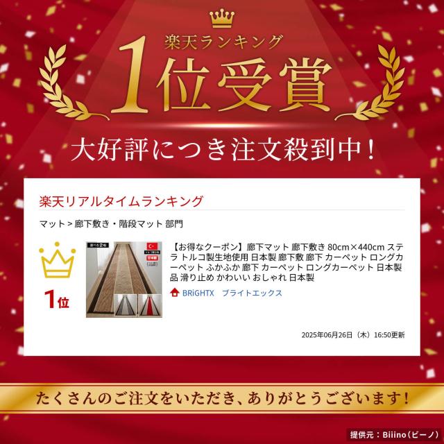 【お得なクーポン】廊下マット 廊下敷き 80cm×440cm ステラ トルコ製生地使用 日本製 廊下敷 廊下 カーペット ロングカーペット ふかふか 廊下 カーペット ロングカーペット 日本製品 滑り止め かわいい おしゃれ 日本製_1