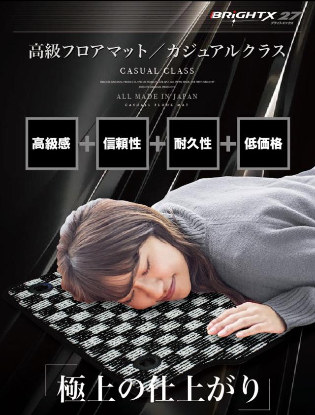 【日本製】フロアマットトヨタ アルファード 30系 型式:AGH30W〜AYH30W 年式 : 平成27年01月〜令和05年06月 後期にも対応 フロアマット＋ステップマット＋ラゲッジマット(トランク付) ガジュアルクラス BRiGHTX社製 車 運転席 カーマット おすすめ 車_11