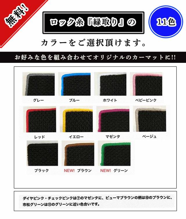 【日本製】フロアマット ホンダ フリード GT ガソリン車 ハイブリッド車 6人乗り 7人乗り型式 GT1 / 2 / 3/ 4 / 5 / 6 / 7 / 8 年式 令和06年 / 06月〜 6枚SET ロイヤルクラス 日本製 BRiGHTX社製 車 運転席 汚れ防止 抗菌 抗ウイルス 消臭 アクセサリー カーマット_10