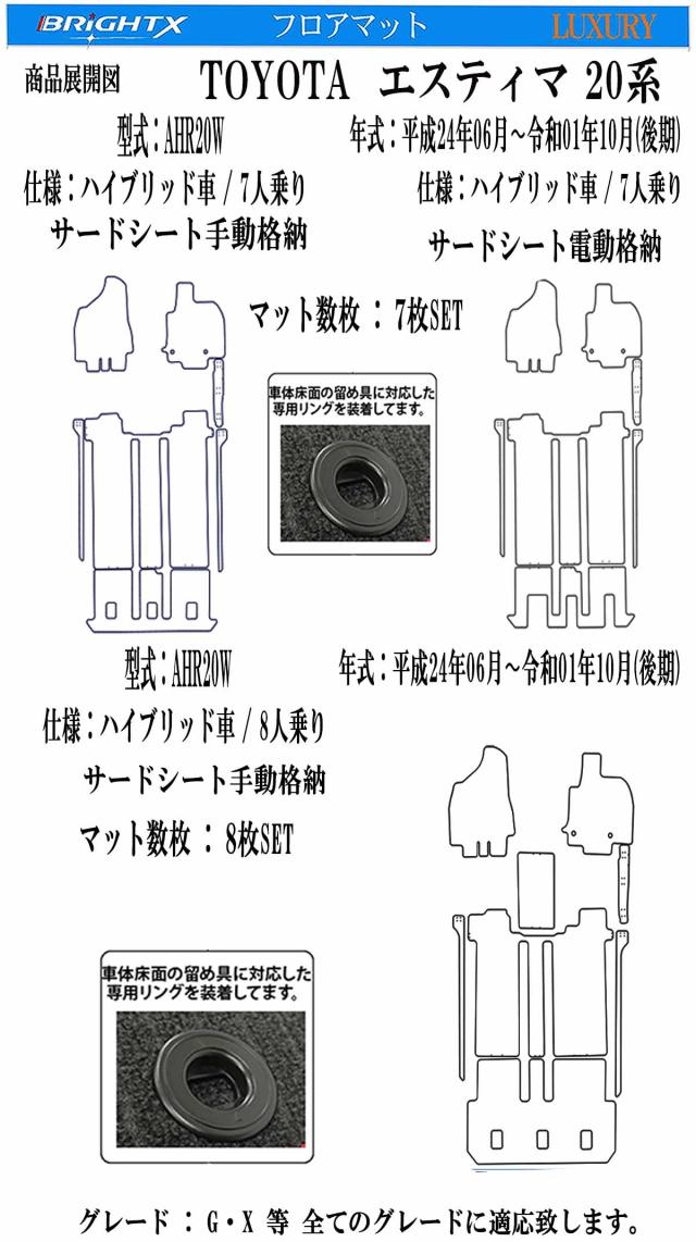 【日本製】フロアマット カーマット トヨタ  エスティマ 20系 ハイブリッド 型式：AHR20W 年式：H24.05〜R1/10（後期) マット枚数 7点SET カジュアルクラス 車 運転席  防水 抗菌 抗ウイルス 防水 汚れ防止 ゴム 洗える おしゃれ 固定 滑らない 留め具  厚さ 置くだけ_19