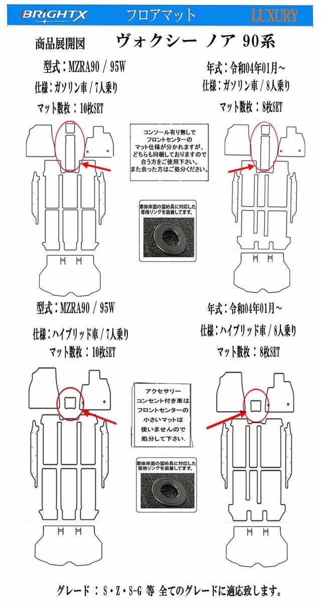 【日本製】日本製 トヨタ 現行 ノア ヴォクシー 90系 フロアマット カーマット 年式：令和04年01月〜 型式 MZRA90W / 95W トランク付・ステップ付 ロイヤルクラス 日本製 車 運転席 防水 汚れ防止 ゴム 洗える おしゃれ 固定 滑らない 留め具 厚さ 置くだけ_17
