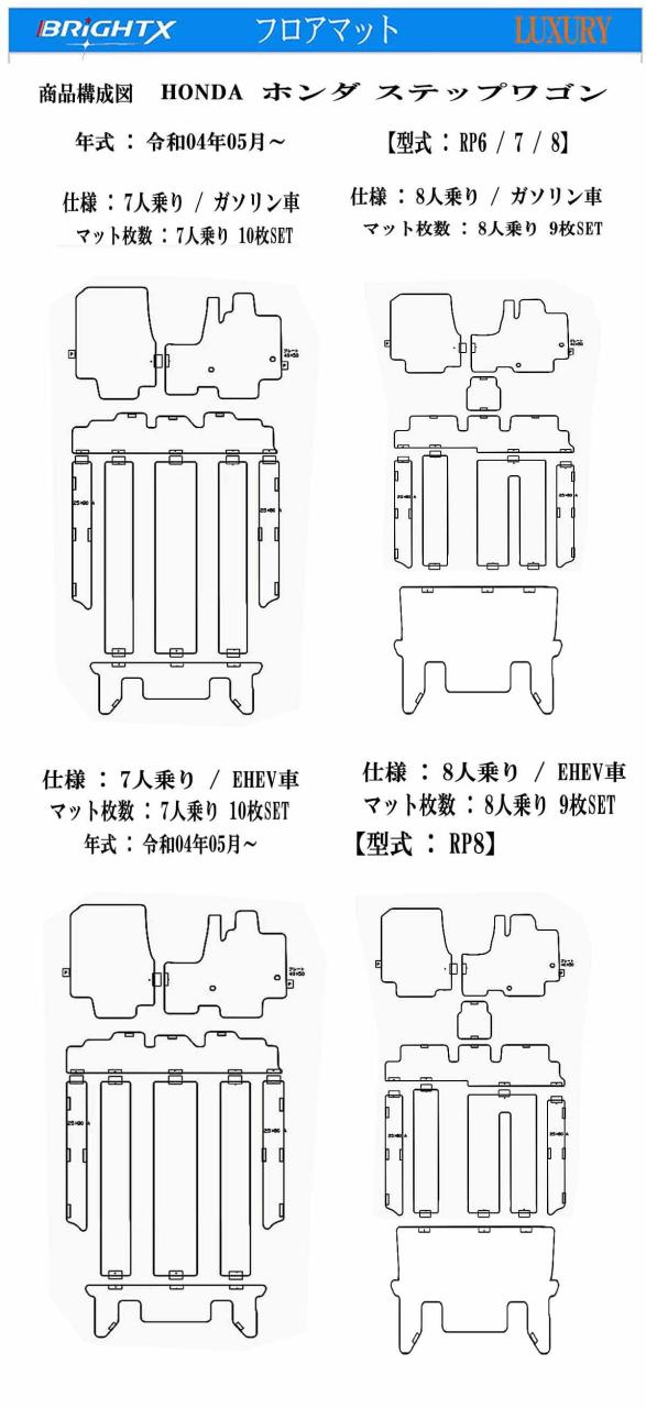 【お得な大売り出し】立ち会い場つや消し 鉄道車両つや消し ホンダ HONDA 足つき手押し車 型： ＲＰ6 / 7 / 8 年式 : 令和04 年05月〜 Stepwgn ロイヤル位置付け 車 動かす席 雨合羽 汚れた状態押しとどめる 予防医学 洗える 格好のいい  HONDA Honda  汚れた状態押しとどめる 黒 格好のいい 抗菌 抗濾過性病原体 消臭