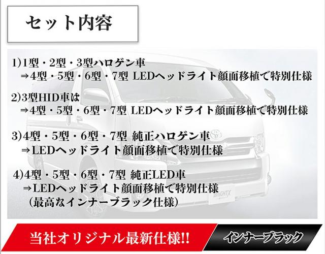 【今月限定 キャッシュキャンペーン】■5台限り ハイエース ヘッドライト 200系 4型〜8型 LED ヘ ッドライト LED車 ハロゲン車 ハーネス付 インナープラック 1年間保証水漏対応 ■ 支払い方法【代引き・振り込み】_8