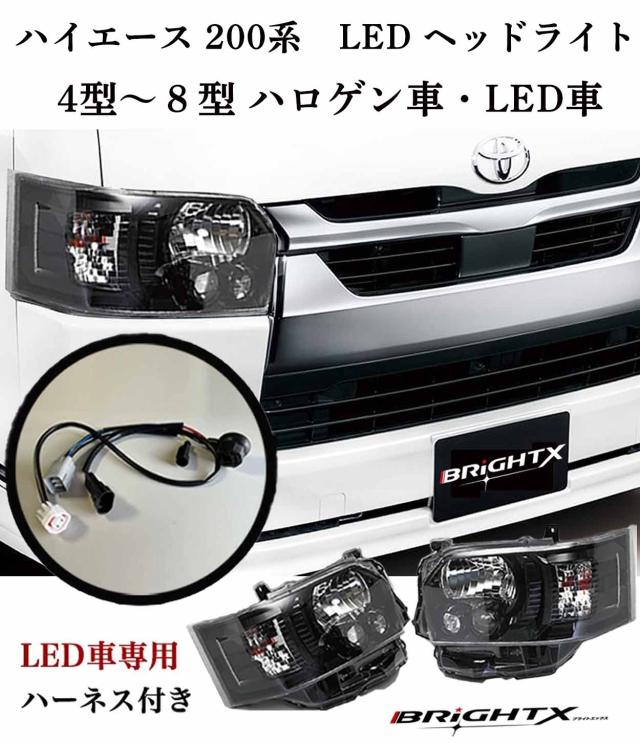 ハイエース ヘッドライト助手席側 割れ有り 【公式通販】