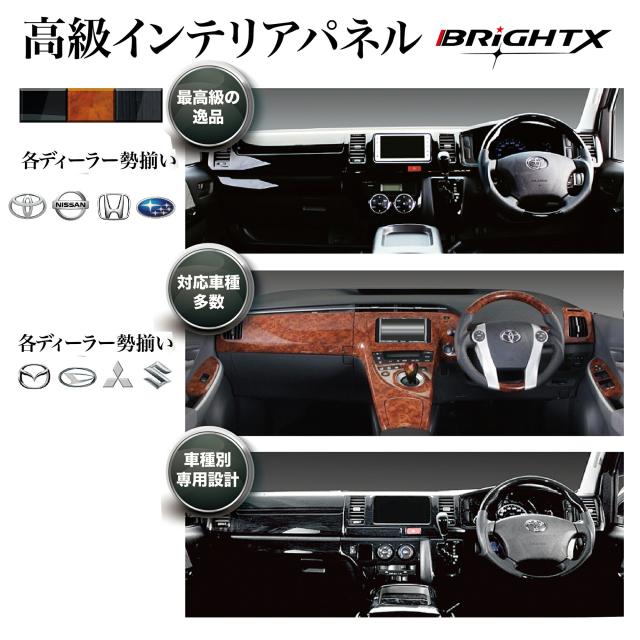 【お得なクーポン】高級品 A級品 スズキ エブリィワゴン da17w インテリアパネル エブリイワゴン DA17W 平成27年02月〜令和02年02月まで 16P AT車用 内装パーツ ウッド調 茶ウッド 茶木目 黒ウッド 黒木目  (シルクウッド) ピアノブラック SUZUKI カー用品 おしゃれ 車