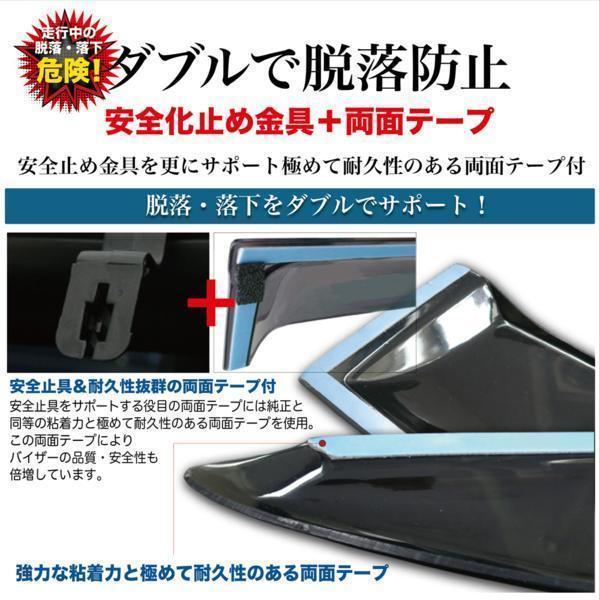 【お得なセール】トヨタ 現行 ノア・ヴォクシー 90系 サイド・ドアバイザー ワイドタイプ 型式 : ZWR ZRA 90 / 95 ZWR MZRA 90 / 95W 年式 : 令和04年01月〜 4枚セット BRiGHTX社製 両面テープ＆金具付 車検対応 1年保証付き スモーク 日除け 雨除け 即納 送料無料_13