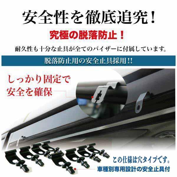 【お得なセール】トヨタ 現行 ノア・ヴォクシー 90系 サイド・ドアバイザー ワイドタイプ 型式 : ZWR ZRA 90 / 95 ZWR MZRA 90 / 95W 年式 : 令和04年01月〜 4枚セット BRiGHTX社製 両面テープ＆金具付 車検対応 1年保証付き スモーク 日除け 雨除け 即納 送料無料_12