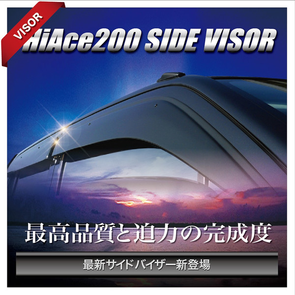 お得なクーポン】 ドアバイザー ワイドタイプ 三菱 現行 デリカ D2 4枚 お得なクーポン】 ドアバイザー ワイドタイプ 三菱 現行 デリカ D2 4枚