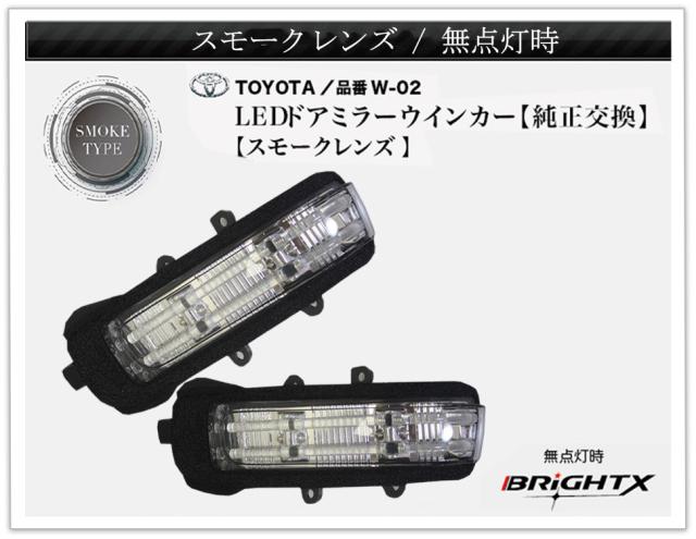 【お得な】ドアミラー ウインカー LED ドアミラー ウインカー 適合車種 トヨタ アルファード 20系 ヴェルファイア 20系 ヴァンガード 30系 ヴォクシー ノア 70系 エスティマ50系 HV 前期 後期 シエンタ後期 パッソセッテ bB ポルテ後期 ラクティス RAV4 1年保証 クリア_3