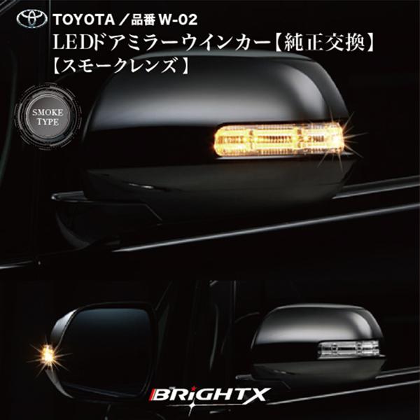 【お得な】ドアミラー ウインカー LED ドアミラー ウインカー 適合車種 トヨタ アルファード 20系 ヴェルファイア 20系 ヴァンガード 30系 ヴォクシー ノア 70系 エスティマ50系 HV 前期 後期 シエンタ後期 パッソセッテ bB ポルテ後期 ラクティス RAV4 1年保証 クリア_5