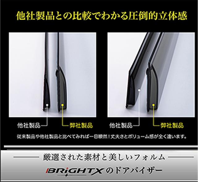 【お得なセール】トヨタ 現行 ノア・ヴォクシー 90系 サイド・ドアバイザー ワイドタイプ 型式 : ZWR ZRA 90 / 95 ZWR MZRA 90 / 95W 年式 : 令和04年01月〜 4枚セット BRiGHTX社製 両面テープ＆金具付 車検対応 1年保証付き スモーク 日除け 雨除け 即納 送料無料_5