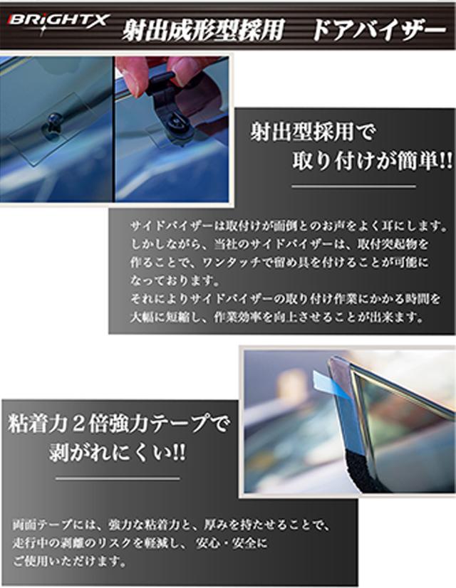 【お得なセール】トヨタ 現行 ノア・ヴォクシー 90系 サイド・ドアバイザー ワイドタイプ 型式 : ZWR ZRA 90 / 95 ZWR MZRA 90 / 95W 年式 : 令和04年01月〜 4枚セット BRiGHTX社製 両面テープ＆金具付 車検対応 1年保証付き スモーク 日除け 雨除け 即納 送料無料_8