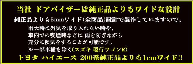 【お得なバイザークーポン】ホンダ 現行 ステップワゴン / スパーダ ドアバイザー サイドバイザー ワイドタイプ 4枚セット 型式 : RP6 / RP7 / P8 年式 : 令和04年05月〜 BRiGHTX製 両面テープ＆金具付 工賃 取付 車検対応 取り外し 車 社外品 アクセサリー 送料無料_10