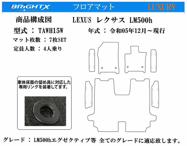 【日本製】レクサス LEXUS LM フロアマット カーマット レクサス LEXUS LM 型式 : TAWH15W 年式 : 令和05年12月〜 現行 7枚SET ステップマット付 日本製 カスタムクラス 車 運転席 防水 汚れ防止 ゴム 洗える おしゃれ 固定 滑らない 留め具 フルセット 床暖房 厚さ 置くだけ_12