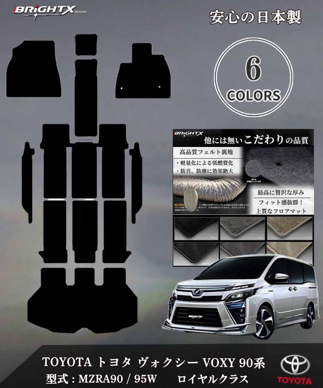 【日本製】日本製 トヨタ 現行 ノア ヴォクシー 90系 フロアマット カーマット 年式：令和04年01月〜 型式 MZRA90W / 95W トランク付・ステップ付 ロイヤルクラス 日本製 車 運転席 防水 汚れ防止 ゴム 洗える おしゃれ 固定 滑らない 留め具 厚さ 置くだけ_18