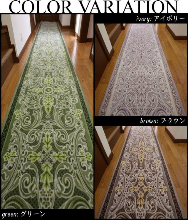 【お得なクーポン】廊下マット 廊下敷き 65cm×240cm モダンオーナメント 日本製品 廊下敷き ロングカーペット 廊下 ロングカーペット ロングマット カーペット 廊下敷 廊下 洗える ウォッシャブル抗菌防臭 吸水速乾 滑り止め 姫系 マット かわいい おしゃれ日本製_1