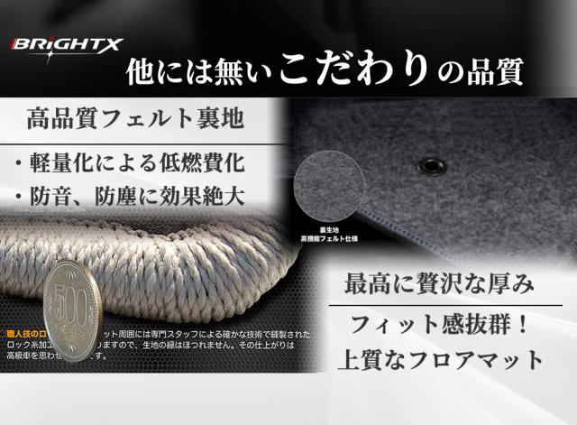 【日本製】フロアマット ホンダ フリード GT ガソリン車 ハイブリッド車 6人乗り 7人乗り型式 GT1 / 2 / 3/ 4 / 5 / 6 / 7 / 8 年式 令和06年 / 06月〜 6枚SET ロイヤルクラス 日本製 BRiGHTX社製 車 運転席 汚れ防止 抗菌 抗ウイルス 消臭 アクセサリー カーマット_2