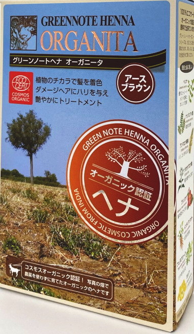 グリーンノート ヘナ オーガニータ アースブラウン 100g  ５箱セット【T10】